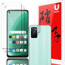 【2+2枚セット】 OPPO A55s 5G 用のガラスフィルム(2枚)+カメラフィルム(2枚)oppo A55s 5G 用の フイルム 強化液晶保護フィルム ...