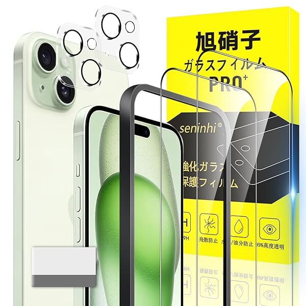 対応 iPhone 15 Plus ガラスフィルム apple iphone15 Plus ガイド枠付き 指紋防止 【2* フィルム + 2* レンズ保護フィルム+ 1*ガイド枠付き+ 1*取り除き発泡板】国産旭硝子材質 アイフォン15 Plus 薄