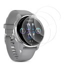 【3枚セット】For Garmin Venu 2 用 フィルム 柔らかいTPU製 3D全面保護 薄い 気泡レス キズ修復 高透過率 スクラッチ防止 保護フィルム 自動修復/気泡ゼロ/超薄型0.15mm For Garmin Venu 2 用 保護フィ