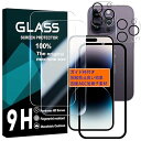 対応 iPhone 15 Pro Max ガラスフイルム ガイド枠付き 【2+2 枚セット-国産AGC旭硝子素材】 iPhone15 pro max フイルム ...