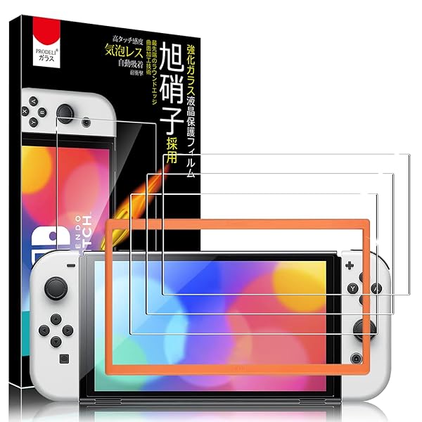 For Switch 2（2025発売）専用 ガラスフィルム ガイド枠付き 高透過率 硬度9H 耐衝撃 高感度 2.5Dラウンドエッジ 気泡無し 強化ガラス 自動吸着 スイッチ2 用 保護フィルム【3枚入り】