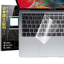 【2020年最新改良】MacBook Pro 13/15 (2016-2018) 専用 キーボードカバー Non Touch Bar 搭載モデル 対応型番 A1534/A1931/A1708/A1988 日本語JIS配列 防水防塵 超薄 TPU材质(2)