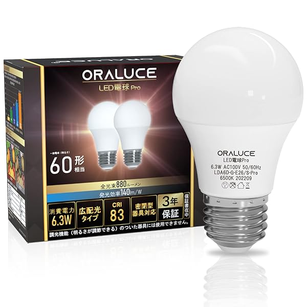 LED電球 E26口金 60W相当 昼光色 【140lm/W発光効率 6.3W 880LM 演色性：RA83】 広配光タイプ 密閉型器具対応 節電対策 調光不可 2個入 LDA6D-G-E26/S-PRO