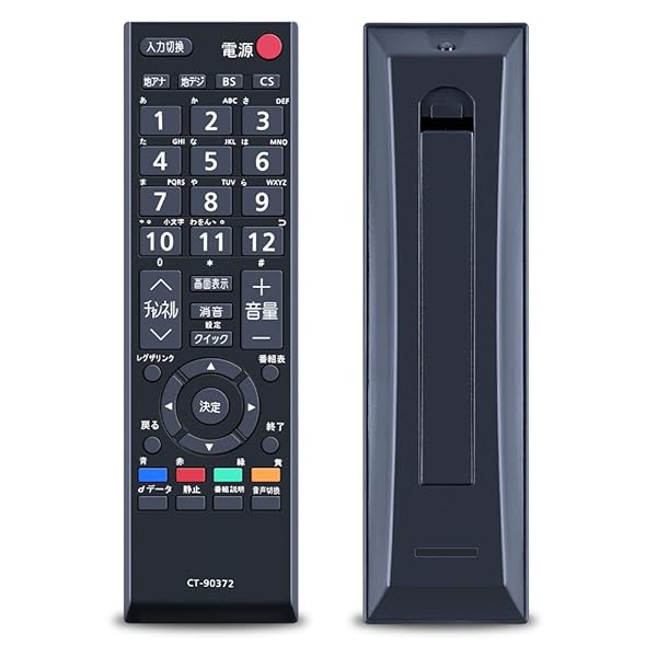 TOSHIBA東芝LCD REGZA TVの取り替える テレビリモコン CT-90372汎用 シンプル 設定不要 簡単操作 55A2 ..