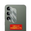 【 レンズフィルム(2枚入)】 対応 Galaxy S23 5G レンズ保護フィル(2枚入)【 国産旭硝子素材 レンズフィルム ZTE Libero 5G II フイルムGalaxy S23 5Gカメラ保護フィルム【 3D Touch対応 貼り付け簡