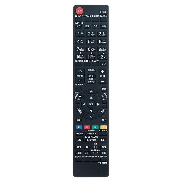代替リモコン fit for 東芝 TOSHIBA CT-90320A CT-90348 CT-90352 CT-90422 CT-90409 CT-90389 CT-90372 CT-90426 CT-90338 CT-90421（ダイヨウ） テレ