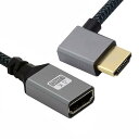 HDMI 1.4 タイプAオス-メス延長ケーブル 左角度90度対応 HDTV 4K 60hz 3D