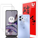 【2+2枚セット】 Motorola Moto G13 用のガラスフィルム(2枚)+カメラフィルム(2枚)motog13 用の フイルム 強化液晶保護フィルム ...