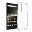 『全面保護』Xperia 1 V 用のケース SOG10/SO-51D 用の保護カバー 薄型 TPU材質 『四隅がエアクッション構造』 耐衝撃 エクスペリア ケース スマホケース 黄変防止/滑り止め/擦り傷防止/柔軟/光沢感/軽·薄/透明