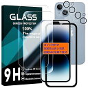 対応 iPhone 15 用 ガラスフイルム ガイド枠付き 【2+2 枚セット- 国産旭硝子素材 - 高 品質】 対応 iPhone15 フイルム 【2枚】 +...