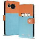 対応 AQUOS Sense8 ケース 手帳型 アクオスセンス8 ケース 手帳型 かわいい猫 AQUOS Sense 8 ケース カード収納 Sense8 SHG11 ケース Sense8 携帯ケース 手帳型 スタンド機能 6.1インチ AQUOS
