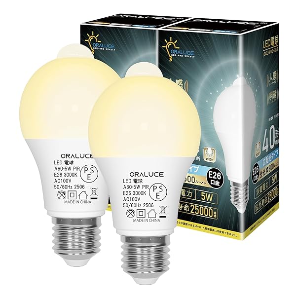 LED電球 E26口金 人感センサー 電球 40W形相当 電球色 3000K 5W 500lm 自動点灯・消灯 明暗センサー付 ..