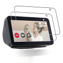 【二枚入り】FOR Echo Show 5 (エコーショー5) 第2世代 用ガラスフィルム/日本旭硝子製/硬度 9H for Show 5 (エコーショー5) 第2世代 用 強化ガラス フィルム 指紋防止/自動吸着/撥水撥油/飛散防止/気泡ゼロ