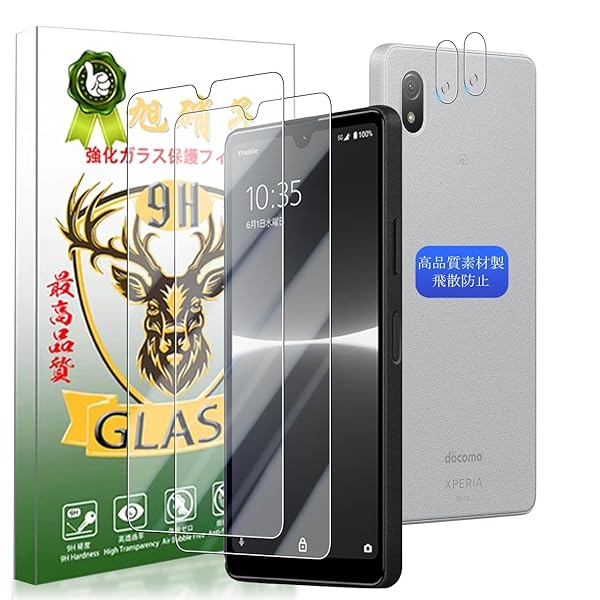対応 Xperia Ace III ガラスフイルム 【 2+2枚セット AGC旭硝子 】対応 SO-53C SOG08 フイルム (2枚) + レンズ保護フィル...