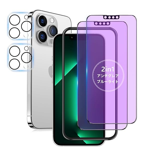 【ブルーライトカット + アンチグレア/2枚セット】 iPhone 13 Pro max ガラスフィルム ブルーライト さらさら いPhone13Pro max フィルム ブルーライトカット サラサラ アイフォン13プロマックス 保護フィルム 指紋防