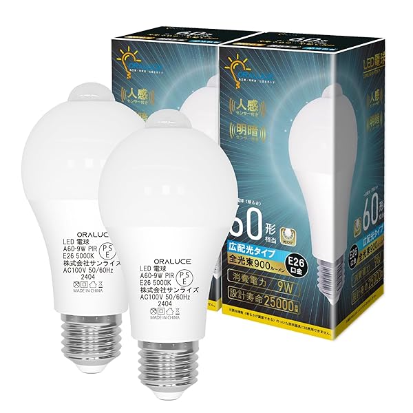 LED電球 E26口金 人感センサー 電球 60W形相当 昼白色 5000K 9W 900lm 自動点灯・消灯 明暗センサー付 ..