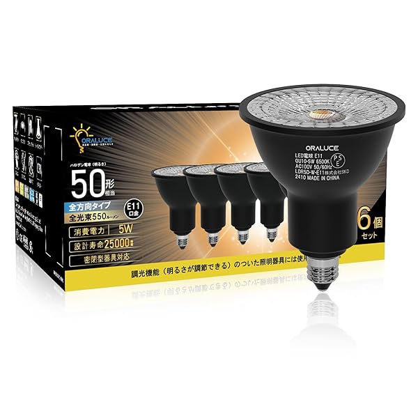 LED電球 E11口金 ハロゲン電球 50W形相当 昼光色 6500K 5W 550lm 40°配光角 集光タイプ スポットライト 密閉型器具対応 ダクトレール照明 間接照明 商業照明 看板 ダイニング リビング照明 調光不可 ブラック 6個セット