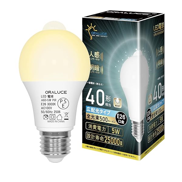 LED電球 E26口金 人感センサー 電球 40W形相当 電球色 3000K 5W 500lm 自動点灯・消灯 明暗センサー付 消し忘れ防止 階段 玄関 廊下 トイレ 調光不可 1個入 LDA5L-G-E26