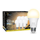 LED電球 E26口金 100W形相当 電球色 12W 1200lm 高輝度 広配光タイプ 高演色 省エネ 密閉形器具対応 調光不可 6個入