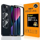 対応 iPhone13 ガラスフイルム 用の ガイド枠付き 6.1インチ 【 iPhone 13 フイルム(2枚入り) + カメラフィルム(2枚入り)+ガイド枠 】 あいほん13 強化ガラス 液晶 アイフォン 13 保護フィルム 国産旭硝子素材 撥油