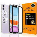 対応 iPhone11 ガラスフイルム 用の ガイド枠付き 6.1インチ 【 iPhone 11 フイルム(2枚入り) + カメラフィルム(2枚入り)+ ガイド枠 】 あいほん11 強化ガラス 液晶 アイフォン 11 保護フィルム 国産旭硝子素材 撥