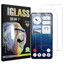 対応 Nothing Phone 3a ガラスフィルム 指紋認証対応【2枚セット-AGC旭硝子-】 nothing phone 3a フイルム Nothing ...