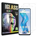 対応 ZTE nubia S 5G ガラスフイルム 【2枚セット-AGC旭硝子素材】 ZTE nubia S 5G A403ZT フイルム 液晶 保護フィルム ...