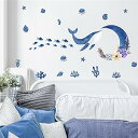 ウォールステッカー 海 おしゃれ 海洋生物 海産魚 海藻類 貝殻 ムーンフラワー 花 DIY 壁紙シール はがせる オシャレ 青 モノトーン ウォールすてっかー...