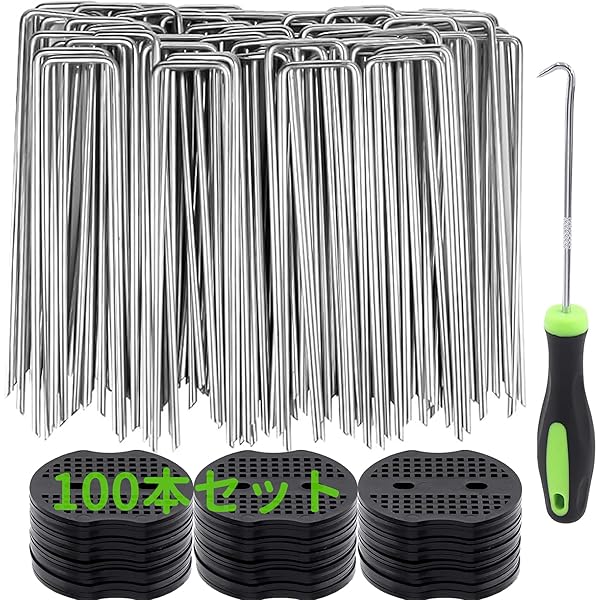 Uピン杭 黒丸付 防草シート 固定用 人工芝 おさえピン 15cm 100本セット