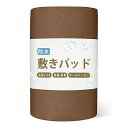 防水敷きパッド シングル 防水おねしょシーツ 抗菌・防臭・防ダニ 防水シーツ 介護 ベビー 赤ちゃん ペット 防水対策 防水パット 寝汗対策 丸洗い可能 防水カバー 失禁対策 4隅ゴム付き (セピア・100*200cm)(4)