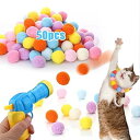 猫おもちゃ 猫ボール 猫ポンポンボール 混合色 ボールランチャー1個 おもちゃ 猫用ボール ネコストレス解消 運動不足対策 (20個入り(ランチャー*1))