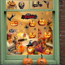 ハロウィン 飾り ウォールステッカー 静電ステッカー 静電 ガラス ステッカー 飾り付け 静電気シール 窓ステッカー 壁飾り 剥がせる壁紙 クモ コウモリ diy 部屋 デコレーション インテリア