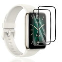 【2枚セット】対応 Xiaomi Smart Band 7 Pro スマートウォッチ保護フィルム 3Dガラスフィルム全面保護 HD画面対応 気泡防止 耐指紋 対...