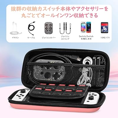 Switch/Switch有機ELモデル対応 Switch ケース スイッチ ケース Switch Oled 収納ケース 収納バッグ 耐衝撃 ストレージカバー EVA素材 耐衝撃 ソフト/ケーブル/イヤホンなど小物収納可能 収納カバー Coral