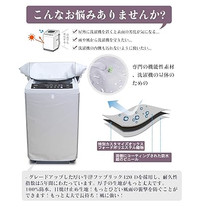 洗濯機カバー 【デザイン改良】 4面包みデザイン シルバー 防水 防日焼け【L】8-10KGに対応 (58*60*92cm)