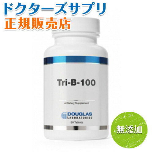 トリ-B-100 90粒 ビタミンB群＋葉酸400μg＋ビオチン | ダグラスラボラトリーズ 正規販売店 トリB toriB Tori-B-100 ビタミンB1 ビタミンB2 ビタミンB3 ビタミンB5 ビタミンB6 ビタミンB12 サプ…