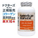 100 円OFF クーポン コラーゲン サプリ ダグラスラボラトリーズ コラーゲンフォルテ 150粒 正規販売店 アメリカンハーベスト ドクターズ サプリメント...