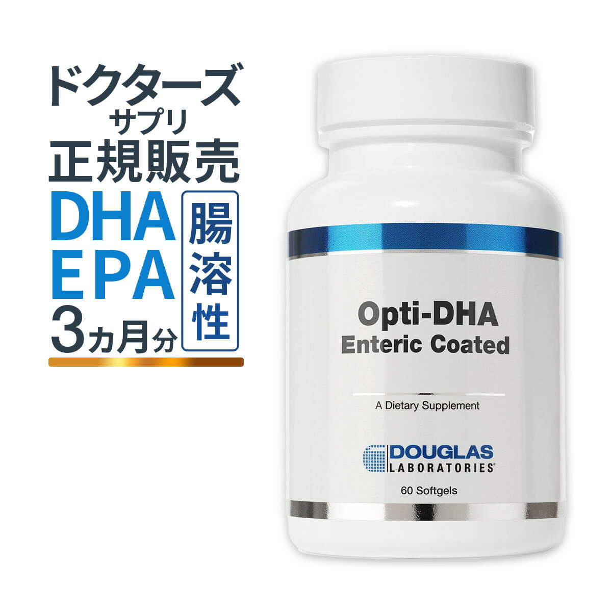 DHA+EPAサプリメント　オメガ3が高含