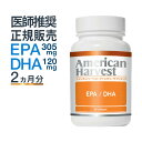 10%OFF クーポン EPA / DHA フィッシュオイル サプリ ダグラスラボラトリーズ アメリカンハーベスト EPA/DHA 魚油サプリメント 抗酸コーテ...