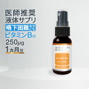 アメリカンハーベストナノ ビタミンB12 リキッド