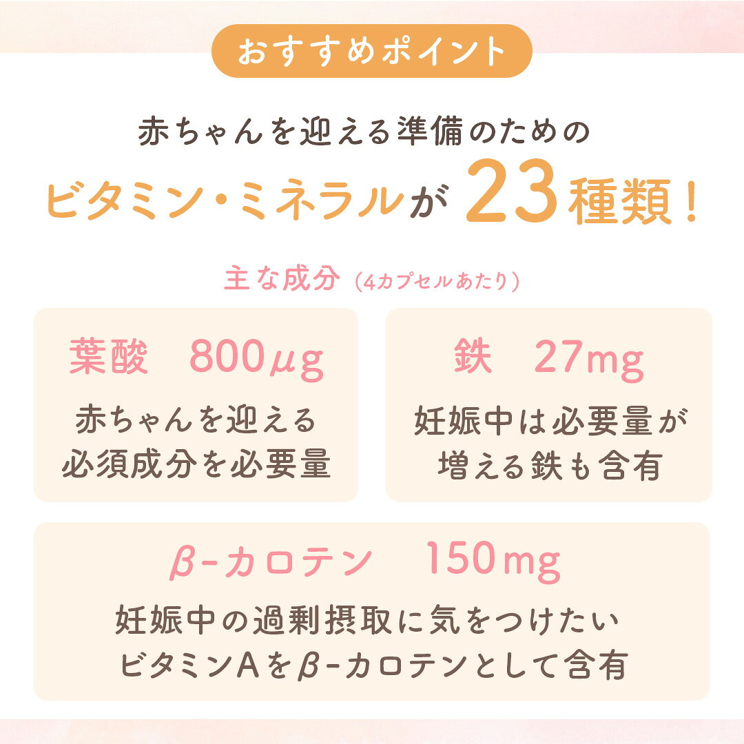 マルチビタミン ミネラル プレネイタル1/2スプリット｜葉酸800μg・鉄配合｜ダグラ...