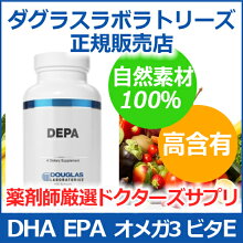 DEPA(DHA/EPA)