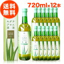 【 楽天1位 】 国産 キダチアロエ 原液 720ml × 12本 セット 朝日 アロエ キダチアロエ原液 720 朝日キダチアロエ 便秘 ダイエット 置き換え シェイク 南伊豆 アロエ原液 ジュース キダチアロエジュース 無添加 無農薬 おすすめ ランキング 送料無料 その1