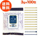 【10％OFF！さらにP10倍】アマニ油 個包装 朝日 3g × 100包 1袋 亜麻仁油 アマニオイル フラックスシードオイル 小分け 分包 オメガ3 油 脂肪酸 健康 食品 国内製造 低温圧搾 コールドプレス 無添加 おすすめ 送料無料 朝日アマニ油 大容量