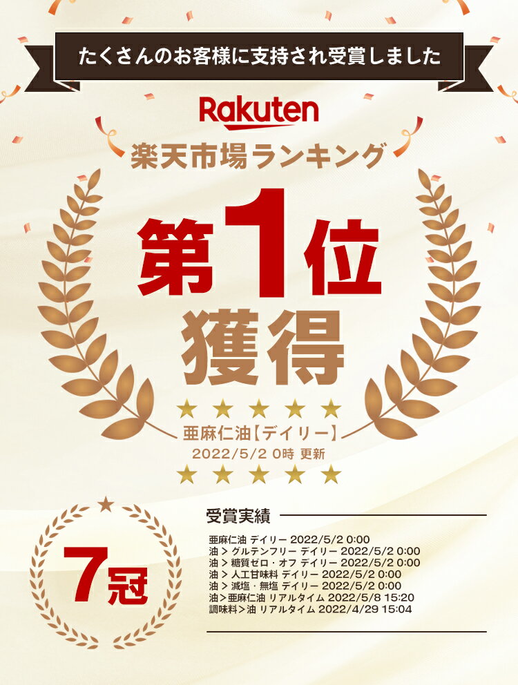 【 楽天1位 】 アマニ油 朝日 170g 4本 セット 亜麻仁油 アマニオイル フラックスシードオイル オメガ3 油 脂肪酸 健康 食品 国内製造 低温圧搾 コールドプレス 無添加 おすすめ 送料無料 朝日アマニ油 お歳暮 内祝い ギフト 出産祝い 2