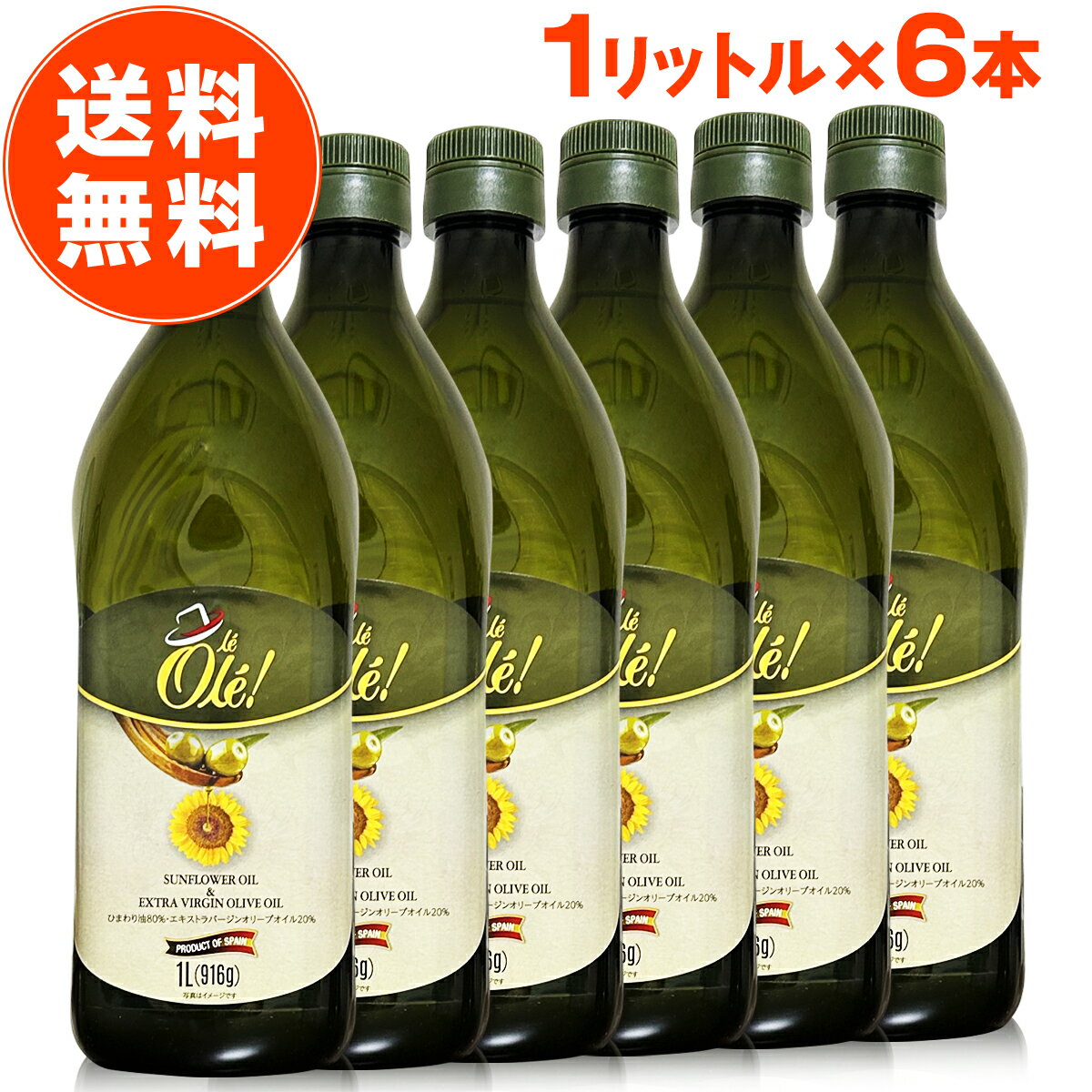 【代引き・同梱不可】 そらみつ　ギリシャ産エクストラバージンオリーブオイル　EXエライアレッド(山)　750ml×12本