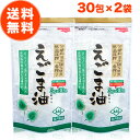 【 楽天1位 】 えごま油 個包装 朝日 3g×30包 2袋 セット エゴマ油 えごま えごまオイル 小分け 分包 オメガ3 油 脂肪酸 健康 食品 国内製造 低温圧搾 無添加 荏胡麻油 コールドプレス おすすめ 送料無料 朝日えごま油