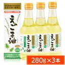 朝日えごま油 お徳用 280g 3本セット【国内売上げNo.1】【楽天ランキング1位】国内製造 無添加 えごま油 エゴマ油 荏胡麻油 エゴマオイル えごまオイル えごま エゴマ オメガ3脂肪酸 内祝 お中元 朝日 アサヒ NHK