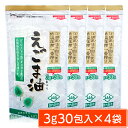 【全品ポイント10倍！エントリーなしOK】Pマラソン限定！朝日えごま油 分包タイプ 3g　30包×4個セット 【栄養機能食品】【国内売上No.1】【楽天ランキング1位】/ 国内製造 えごま種子100% 低温圧搾 無添加 保存料不使用 エゴマ油 エゴマオイル 荏胡麻油 オメガ3脂肪酸 NHK