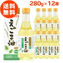 【送料無料】【楽天ランキング1位】太田油脂 えごまオイル100g×6本セット 圧搾製法 えごま油 ギフト包装不可無添加 栄養機能食品 マルタ オメガ3 国内加工